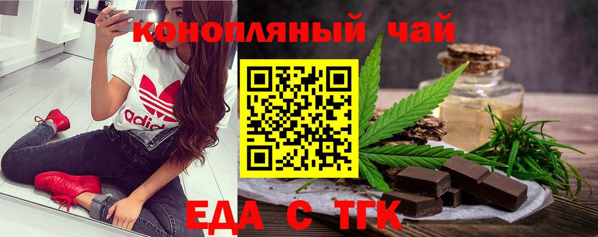 Первоуральск  Canna-Cookies марихуана  Вход с VPN 