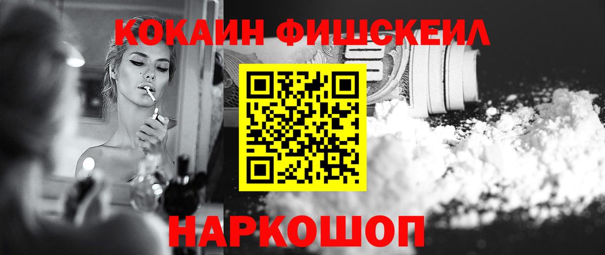 Cocaine 99% Первоуральск