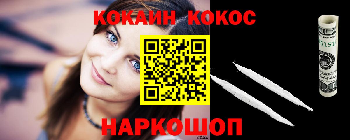 Кокаин 97%  Cocaine  Вход с VPN  Первоуральск  КОКАИН Перу 