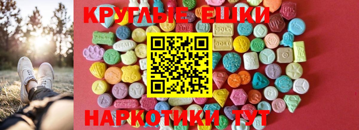 Ecstasy 280мг  Вход с VPN  Экстази TESLA  Ecstasy  наркотики  Первоуральск 