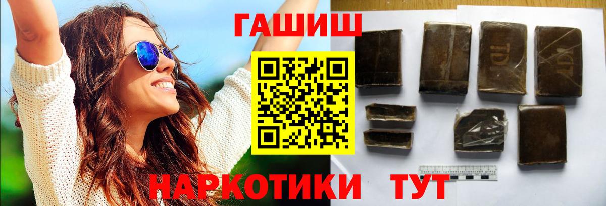 Первоуральск  ГАШИШ хэш  Гашиш убойный  как найти закладки  Вход с VPN 