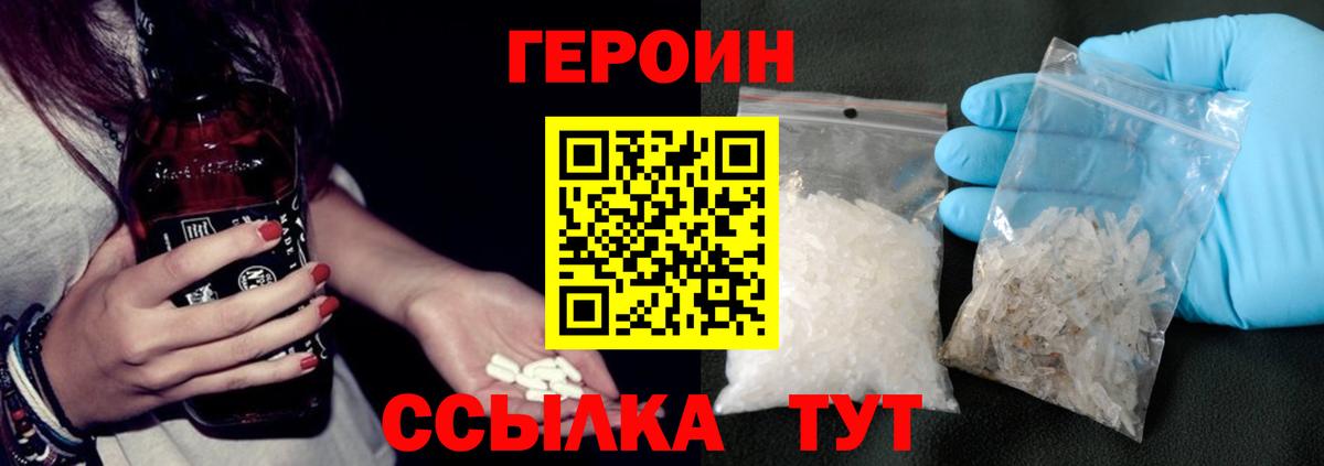 Героин  ГЕРОИН Афган  Вход с VPN  Первоуральск 