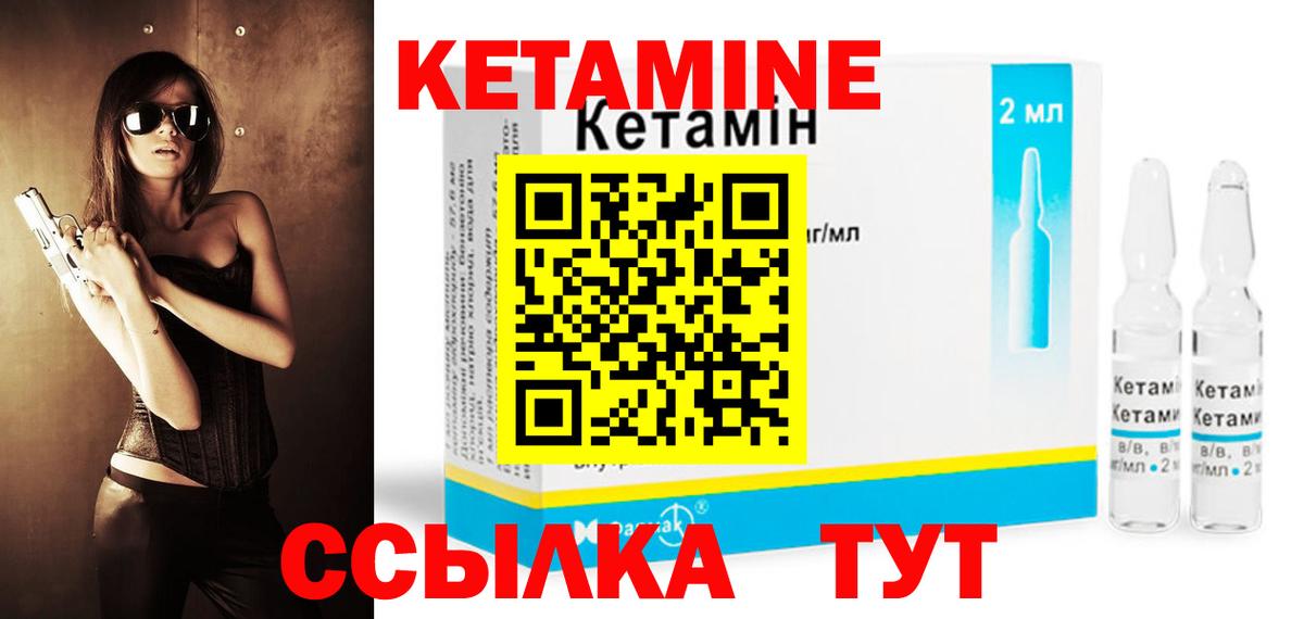 КЕТАМИН VHQ  Кетамин ketamine  Вход с VPN  Первоуральск 