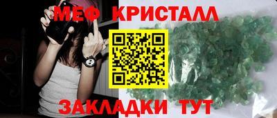 меф Бугуруслан