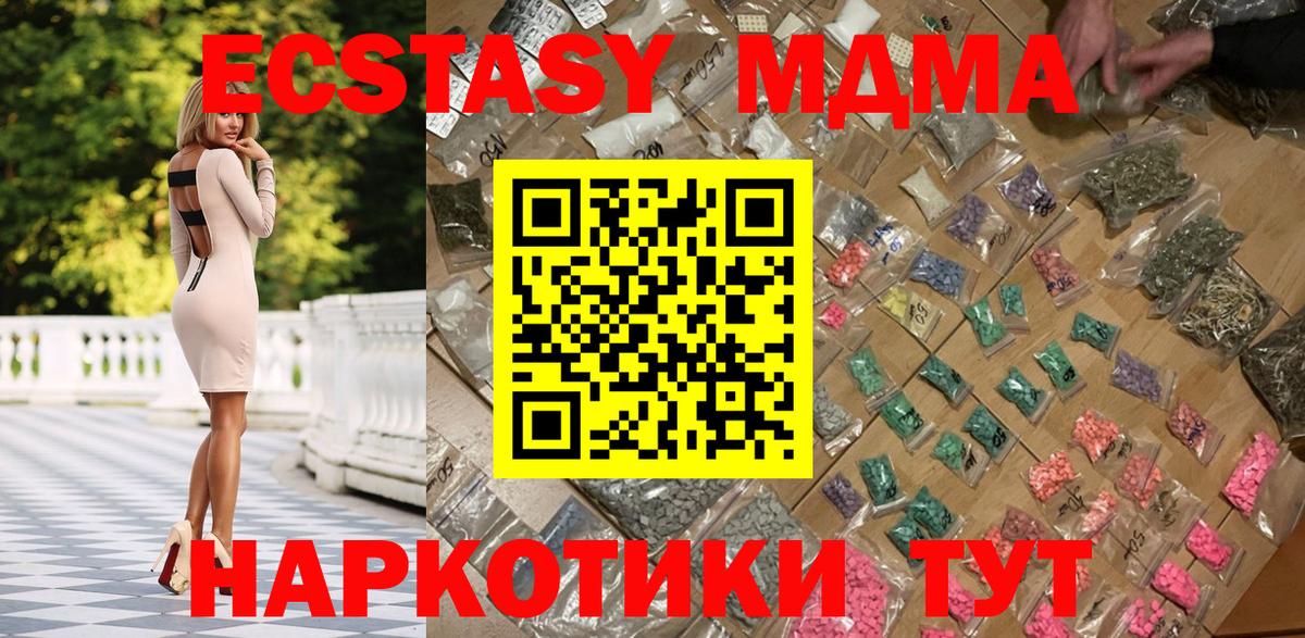 МДМА  Вход с VPN  Первоуральск  МДМА crystal  MDMA crystal 