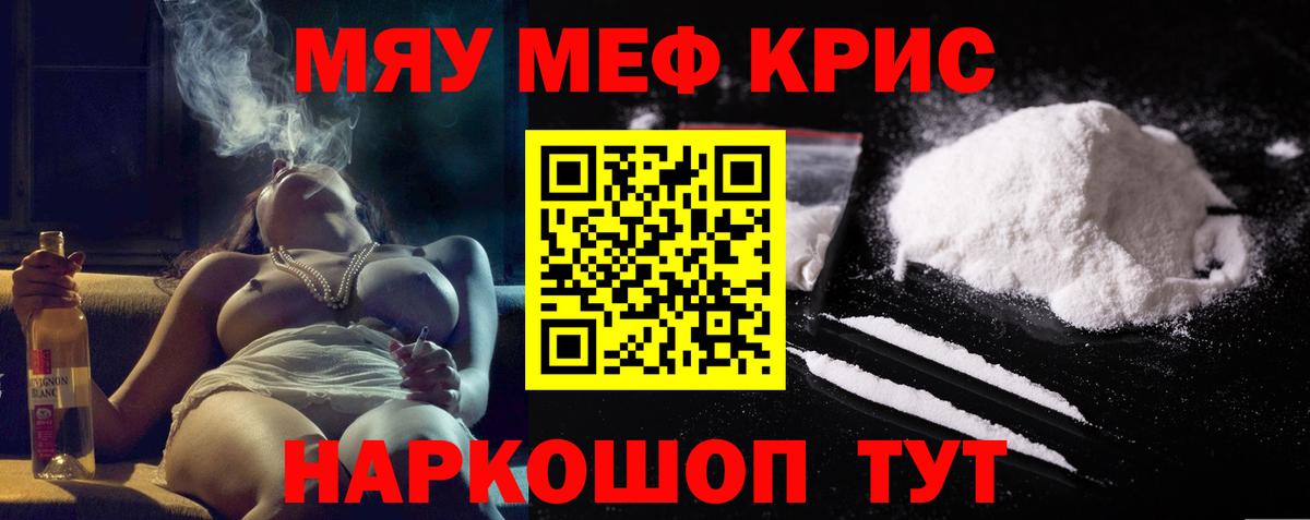 МЕФ mephedrone  Вход с VPN  Первоуральск 