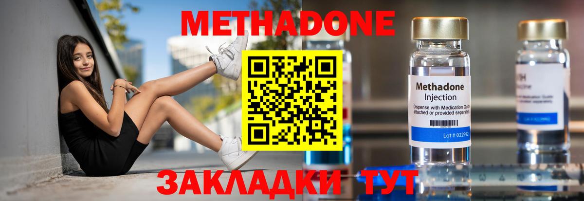 МЕТАДОН мёд Первоуральск