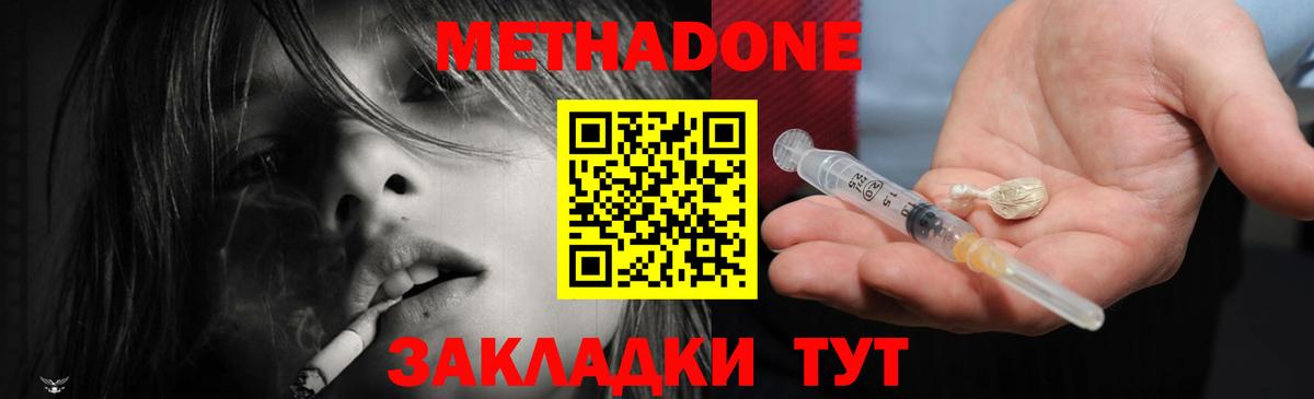 Первоуральск  Метадон methadone  Вход с VPN 