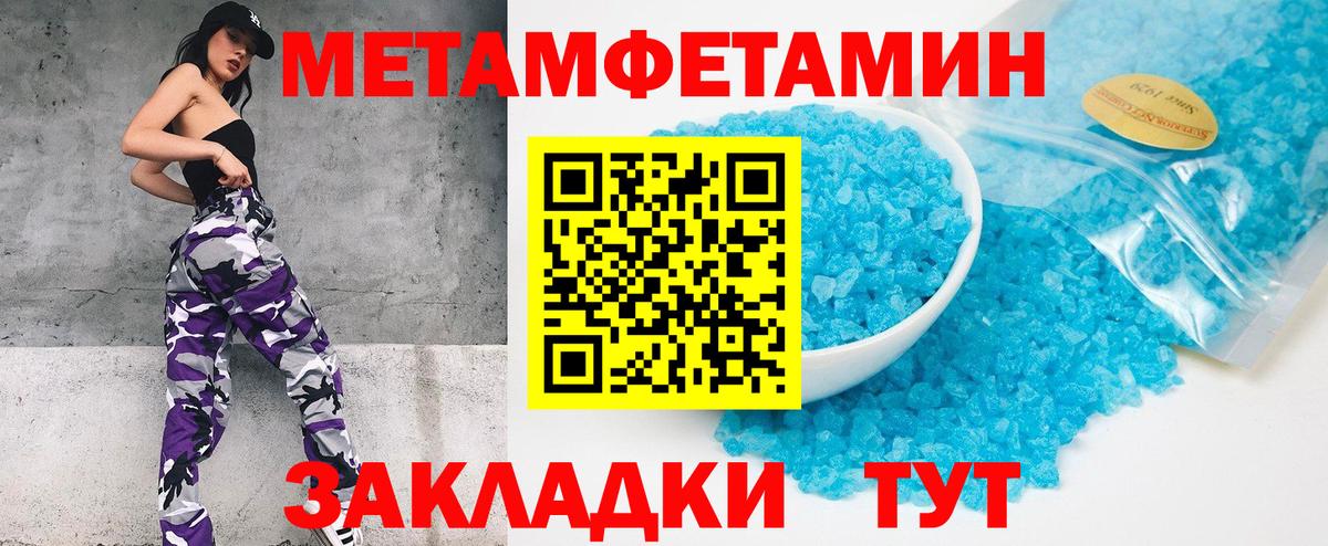 Первоуральск  Первитин кристалл  Вход с VPN 