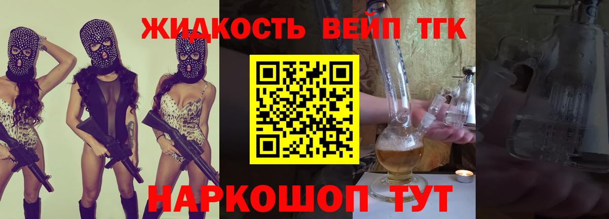 Дистиллят ТГК гашишное масло  Вход с VPN  Первоуральск  ТГК гашишное масло 